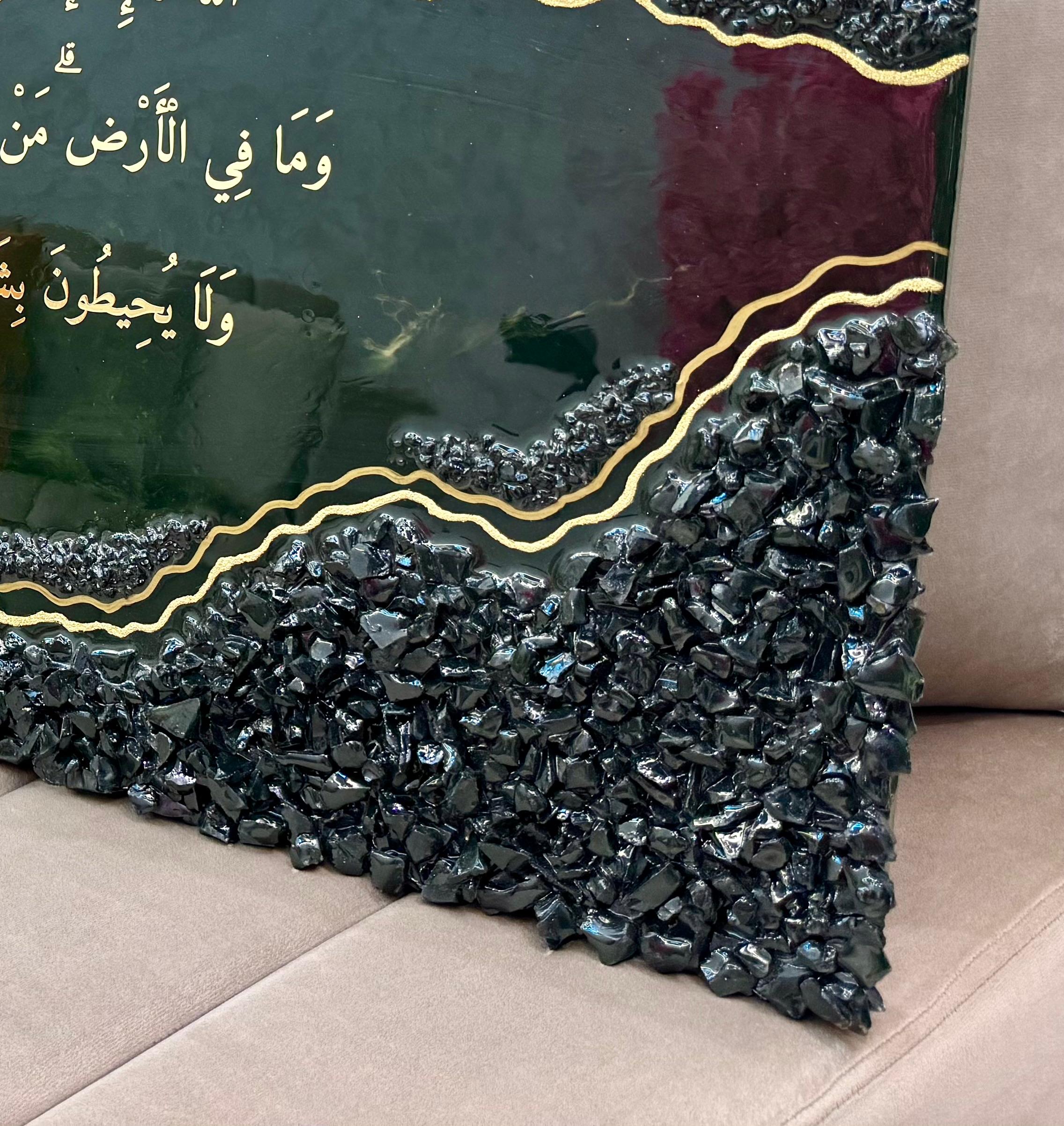 Émeraude Sacrée – Tableau Résine avec Ayat Al-Kursi en Calligraphie Dorée — vue 4